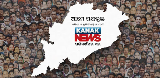 Kanak News PC screenshot Kanak News PC screenshot