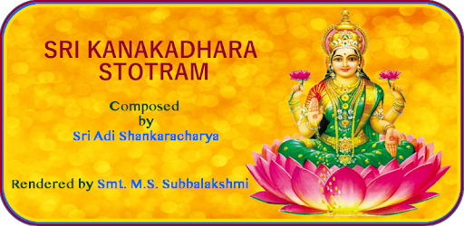 Kanakadhara Stotram And Maha lakshmi Stotrams PC screenshot Kanakadhara Stotram And Maha lakshmi Stotrams PC screenshot