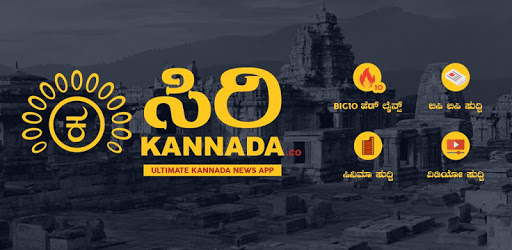 Siri Kannada - Ultimate Kannada News App PC screenshot