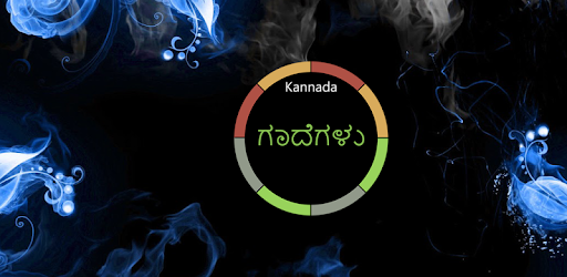 Kannada Dp and Status PC screenshot