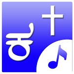 Kannada Christian Song Book icon