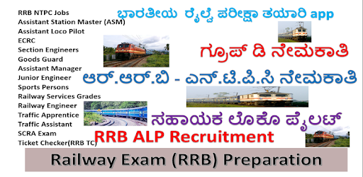 RRB Railway Exam Preparation in Kannada PC screenshot RRB Railway Exam Preparation in Kannada PC screenshot
