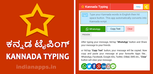 Kannada Typing (Type in Kannada) App PC screenshot Kannada Typing (Type in Kannada) App PC screenshot
