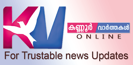 Kannur Varthakal Online PC screenshot Kannur Varthakal Online PC screenshot