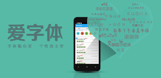 iFont(Expert of Fonts) PC screenshot iFont(Expert of Fonts) PC screenshot
