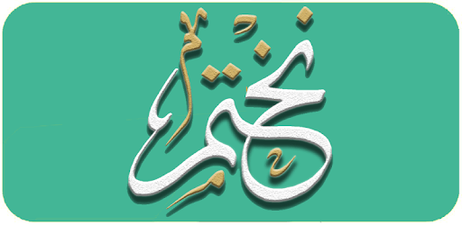 نختم PC screenshot