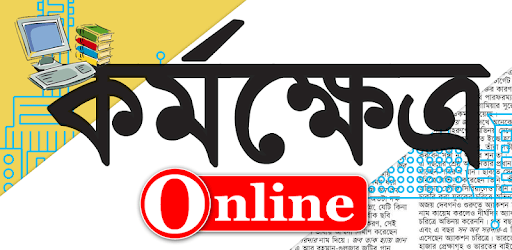 Karmakshetra Online PC screenshot