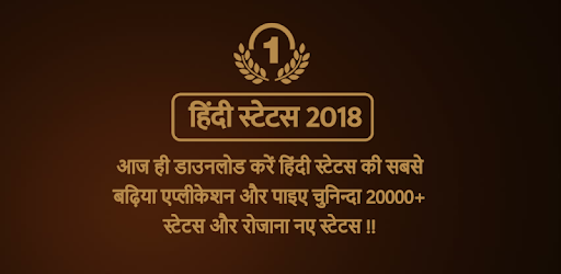 Hindi Status 2018 - Hindi Suvichar, Hindi Shayari PC screenshot