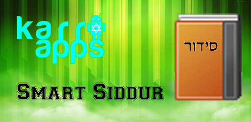 Smart Siddur PC screenshot Smart Siddur PC screenshot