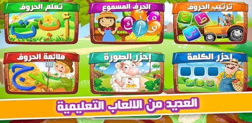 Learning Arabic With KATKUTI PC screenshot