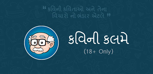 Kavi Ni Kalme (18+ Jokes Only) PC screenshot