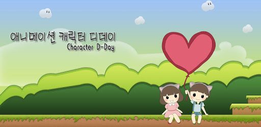 Animation Anniversary PC screenshot Animation Anniversary PC screenshot
