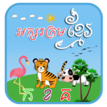 Khmer KorKhor Alphabet icon