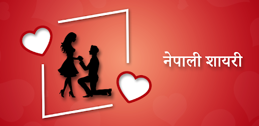Nepali quotes, status & shayari editor PC screenshot