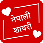 Nepali quotes, status & shayari editor for PC