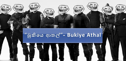 බුකියෙ ආතල් - Bukiye Athal | Sinhala Jokes PC screenshot