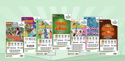 ලොතරැයි ටිකට් / Lottery Results (Sinhala) PC screenshot