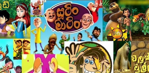 සිංහල Cartoon ( Sinhala Cartoon ) - Sri Lanka PC screenshot