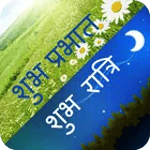 Good Morning & Good Night Quotes icon