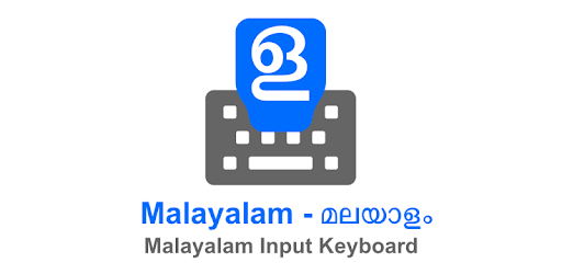 Malayalam Input keyboard PC screenshot