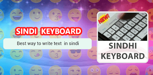 Sindhi Keyboard Lite PC screenshot Sindhi Keyboard Lite PC screenshot