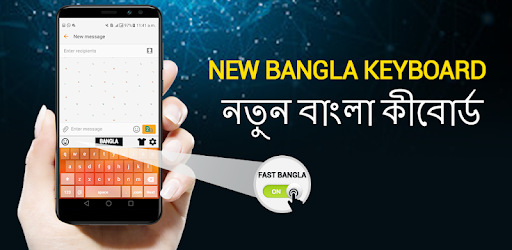 Bangla English Keyboard- Bengali keyboard typing PC screenshot