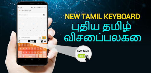 Tamil keyboard app- Tamil Typing Keyboard PC screenshot Tamil keyboard app- Tamil Typing Keyboard PC screenshot
