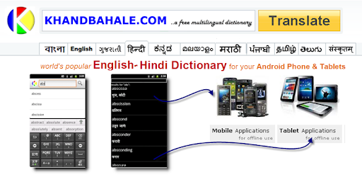 Hindi Talking Dictionary PC screenshot Hindi Talking Dictionary PC screenshot