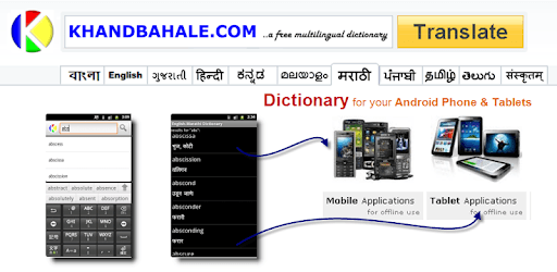 Dogri Talking Dictionary PC screenshot
