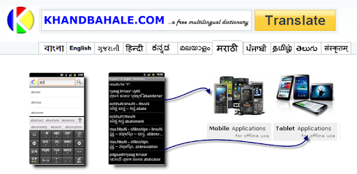Gujarati to English Dictionary PC screenshot