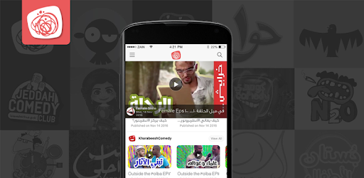 Kharabeesh PC screenshot Kharabeesh PC screenshot