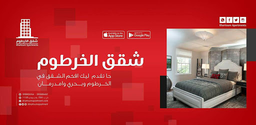 Khartoum Apartments PC screenshot