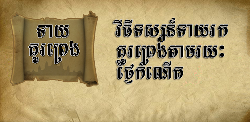 Kh Couple Fortune Teller PC screenshot Kh Couple Fortune Teller PC screenshot