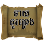Kh Couple Fortune Teller for PC Kh Couple Fortune Teller for PC