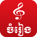 Khmer Music Box icon