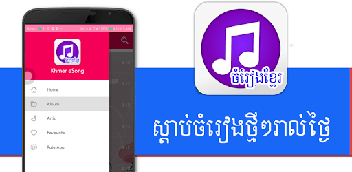 Khmer eSong PC screenshot