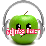 Khmer Music 168 icon