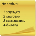 Notes widget for PC
