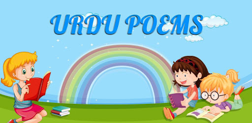 Bachon ki Piyari Nazmain: Urdu Poems for Kids PC screenshot