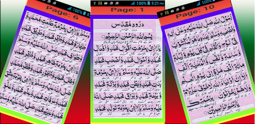 Darood e Muqadas PC screenshot