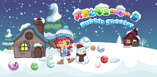 Snow Bubble Shooter -Free Game PC screenshot Snow Bubble Shooter -Free Game PC screenshot