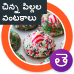 Healthy kids Recipes Telugu for PC