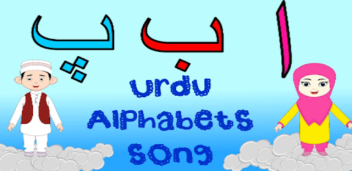 Alif Bay Pay Song | Learn Urdu Alphabets Easy PC screenshot Alif Bay Pay Song | Learn Urdu Alphabets Easy PC screenshot