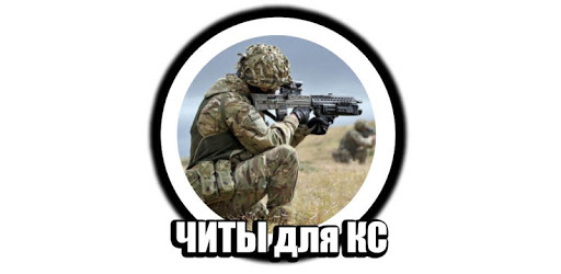 Cheat-codes CS:GO PC screenshot Cheat-codes CS:GO PC screenshot