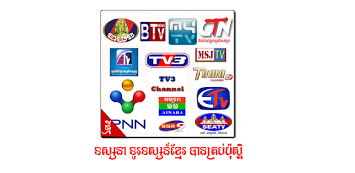 All Khmer TV PC screenshot All Khmer TV PC screenshot