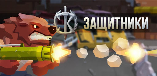 Guardians - defence of justice PC screenshot