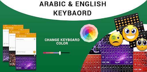 Arabic Keyboard 2018: Arabic Keyboard For Android PC screenshot