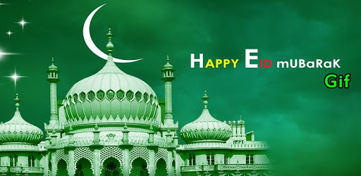 Eid Gif Images PC screenshot Eid Gif Images PC screenshot