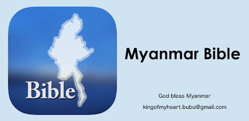 Myanmar Bible PC screenshot Myanmar Bible PC screenshot