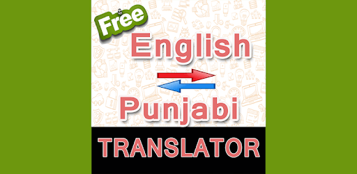 English to Punjabi & Punjabi to English Translator PC screenshot English to Punjabi & Punjabi to English Translator PC screenshot